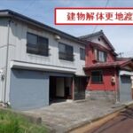 寿３丁目広々敷地 ご商談中